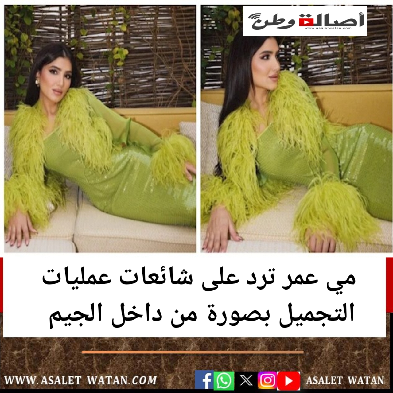 مي عمر ترد على شائعات عمليات التجميل بصورة من داخل الجيم