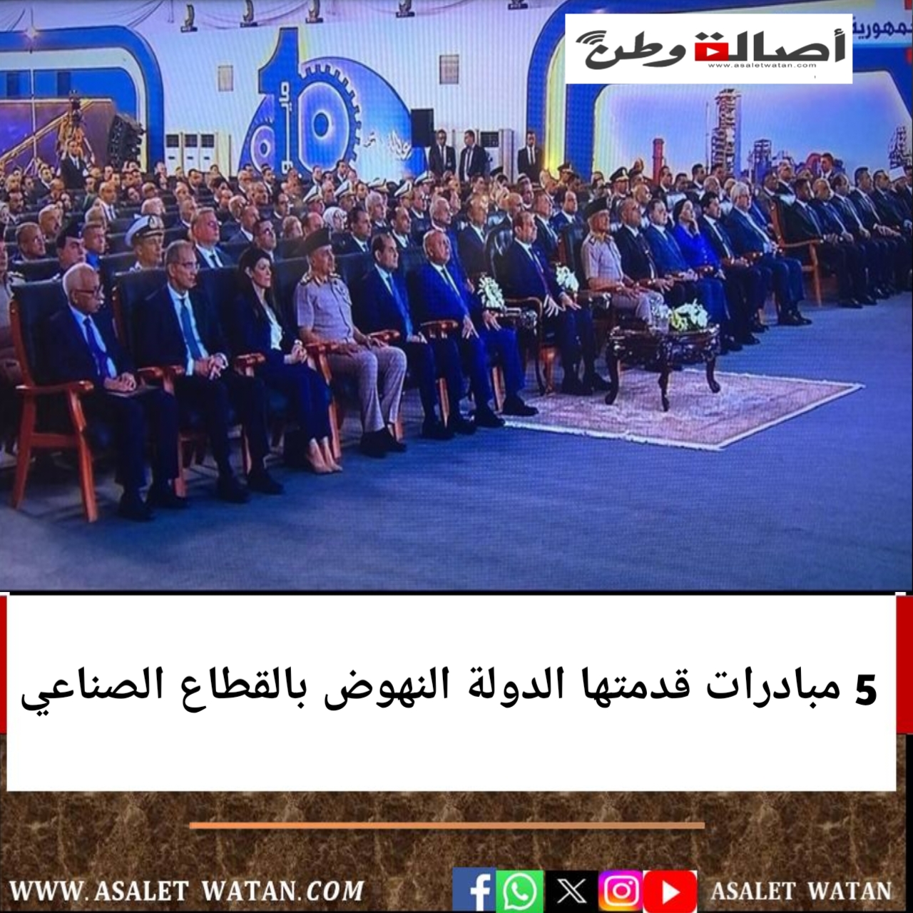 5 مبادرات قدمتها الدولة النهوض بالقطاع الصناعي