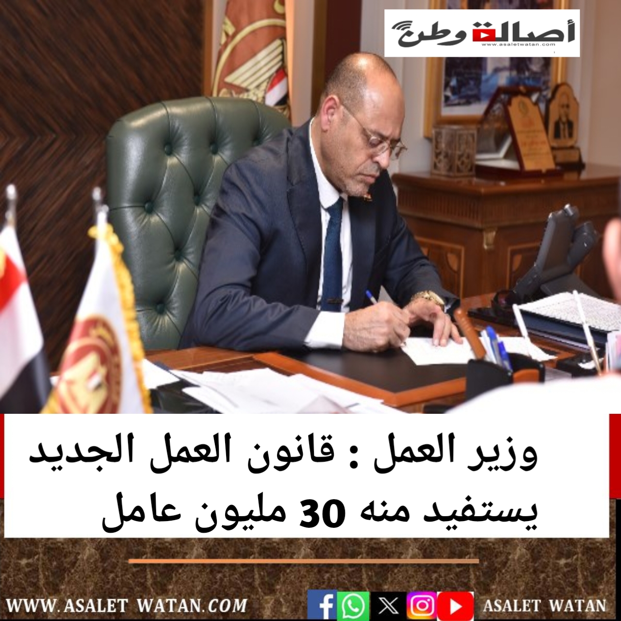 وزير العمل : قانون العمل الجديد يستفيد منه 30 مليون عامل