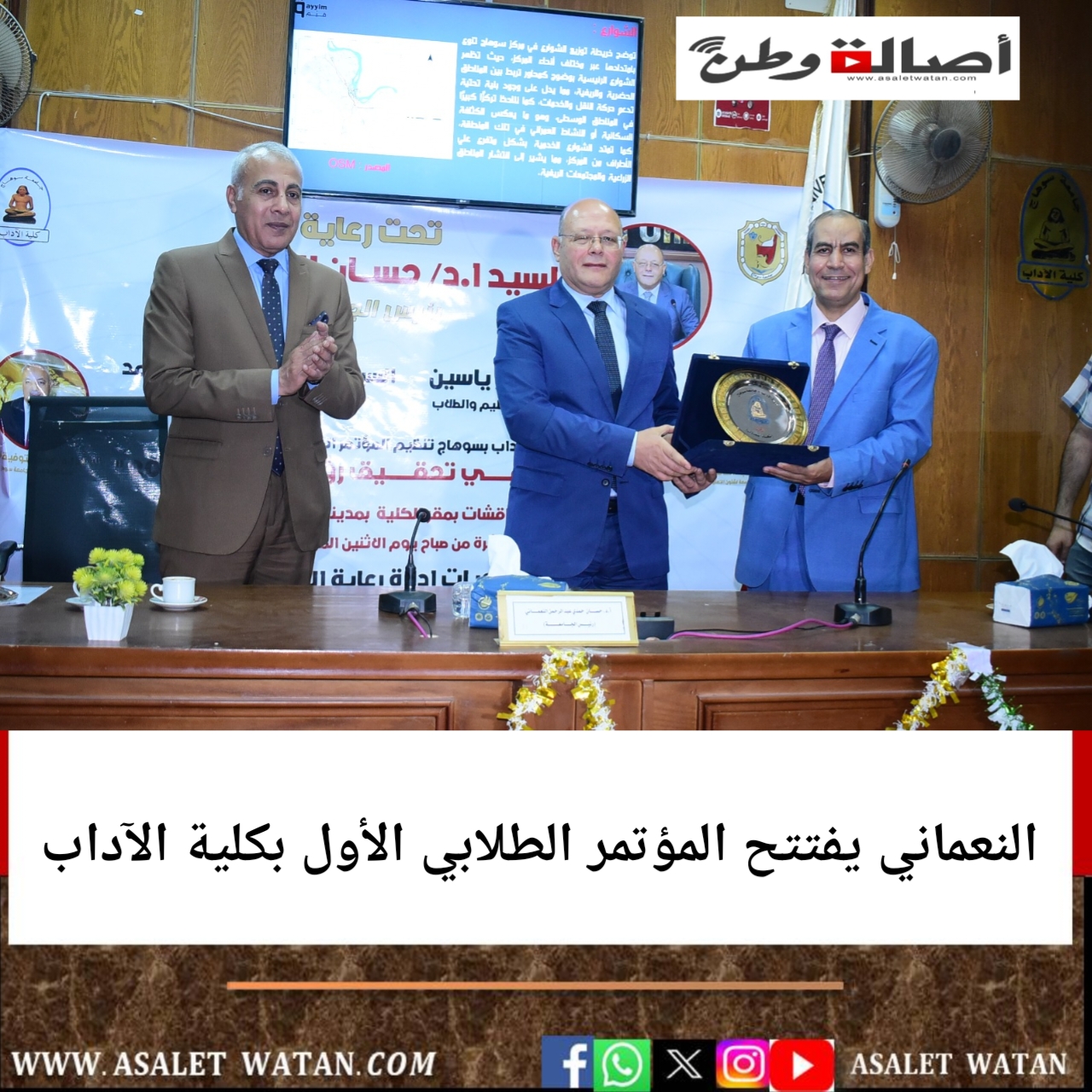 النعماني يفتتح المؤتمر الطلابي الأول بكلية الآداب