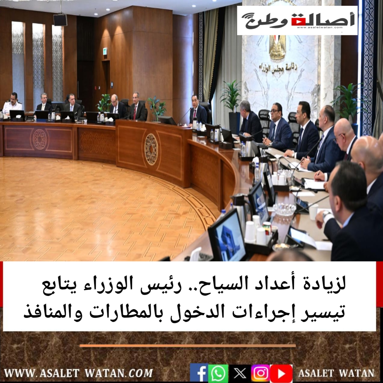 لزيادة أعداد السياح.. رئيس الوزراء يتابع تيسير إجراءات الدخول بالمطارات والمنافذ