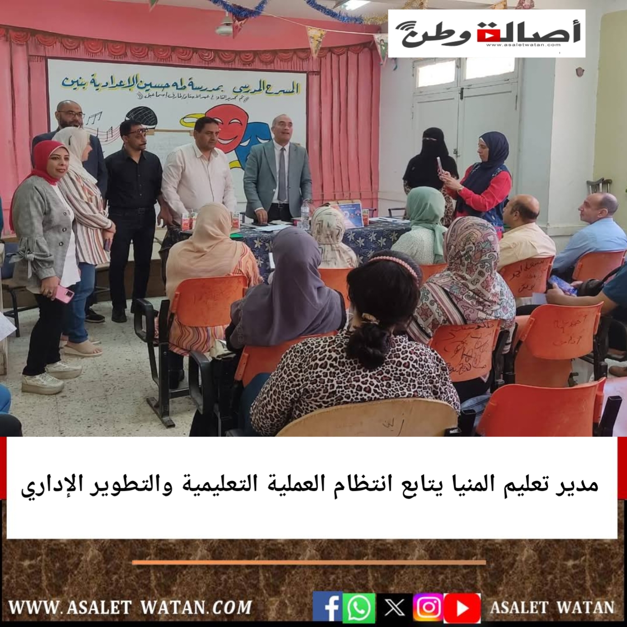 مدير تعليم المنيا يتابع انتظام العملية التعليمية والتطوير الإداري