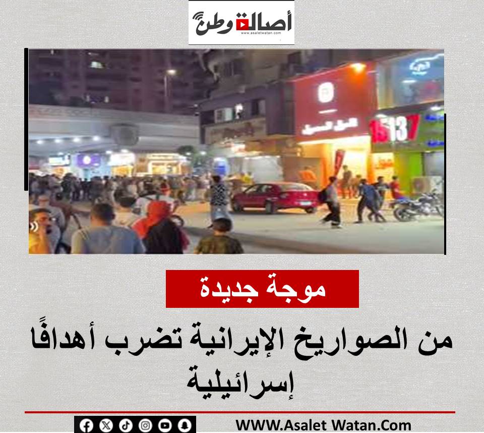 موجة جديدة من الصواريخ الإيرانية تضرب أهدافًا إسرائيلية
