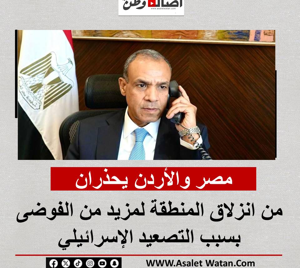 مصر والأردن يحذران من انزلاق المنطقة لمزيد من الفوضى بسبب التصعيد الإسرائيلي