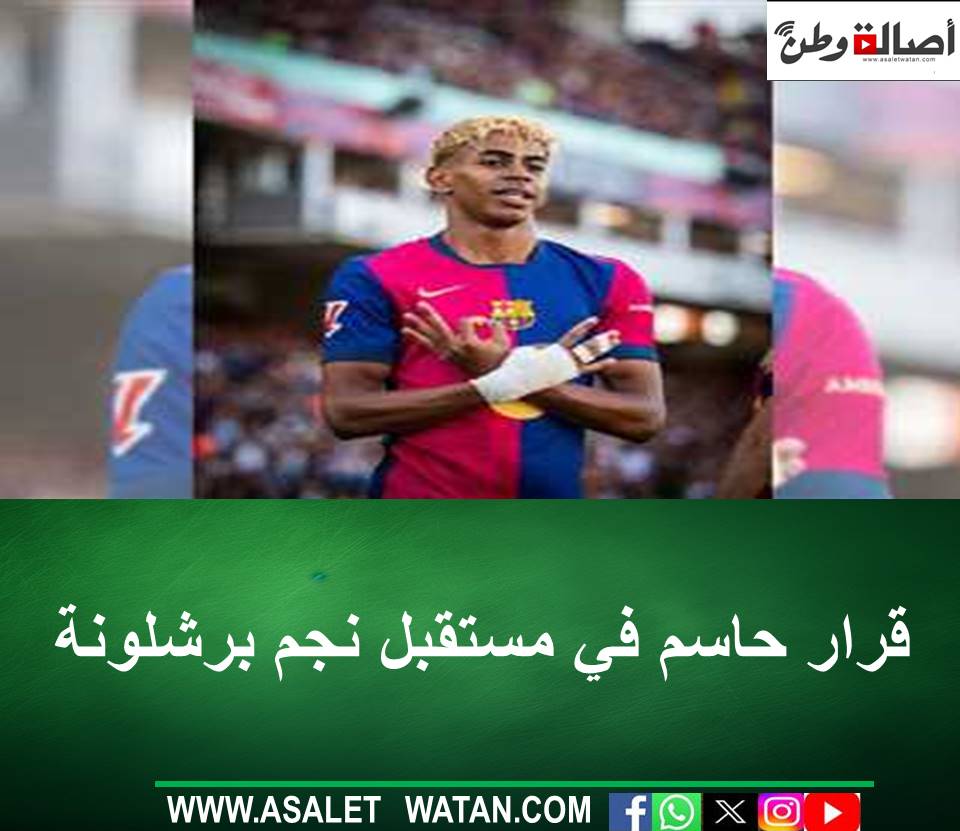 قرار حاسم في مستقبل نجم برشلونة