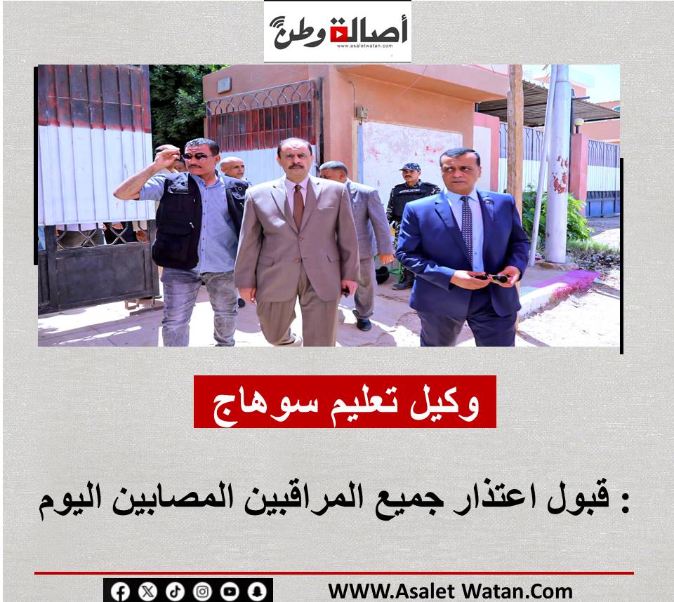 وكيل تعليم سوهاج : قبول اعتذار جميع المراقبين المصابين اليوم