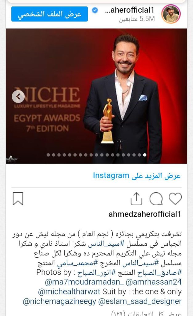 أحمد زاهر بعد تكريمه بجائزة نجم العام: "تشرفت بدور الجباس في سيد الناس
