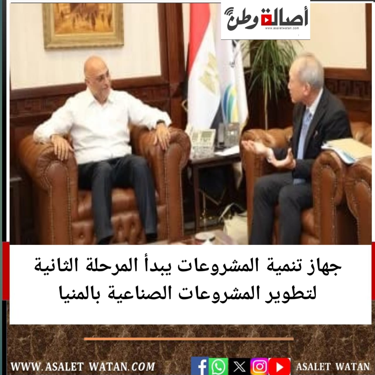جهاز تنمية المشروعات يبدأ المرحلة الثانية لتطوير المشروعات الصناعية بالمنيا