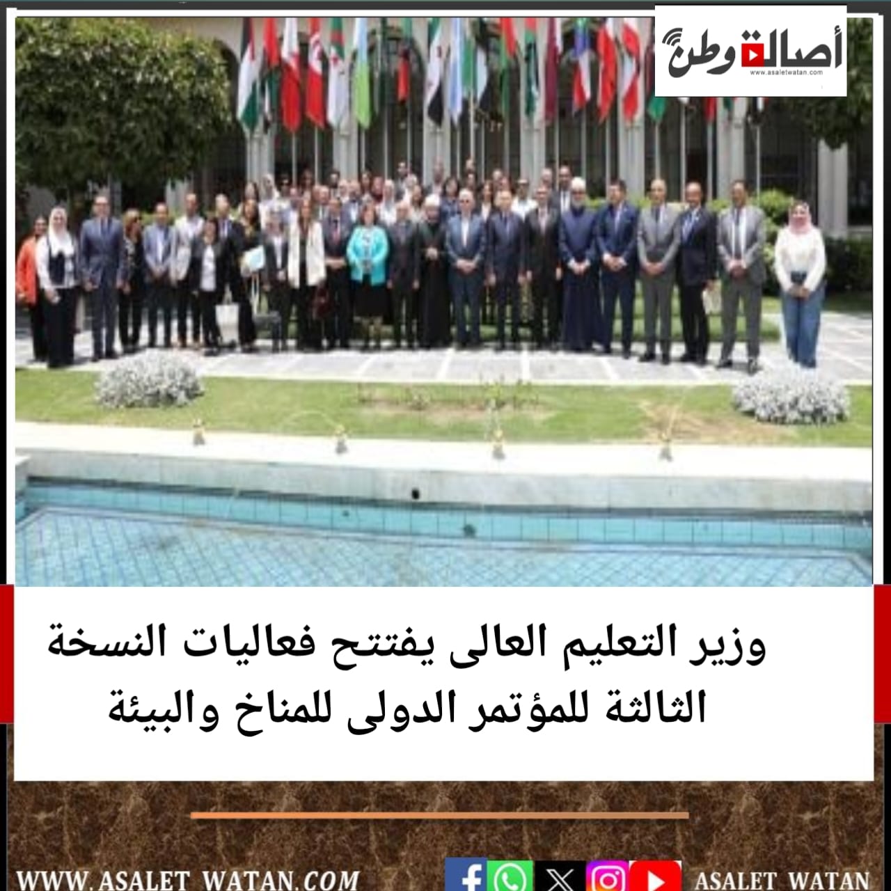 وزير التعليم العالى يفتتح فعاليات النسخة الثالثة للمؤتمر الدولى للمناخ والبيئة
