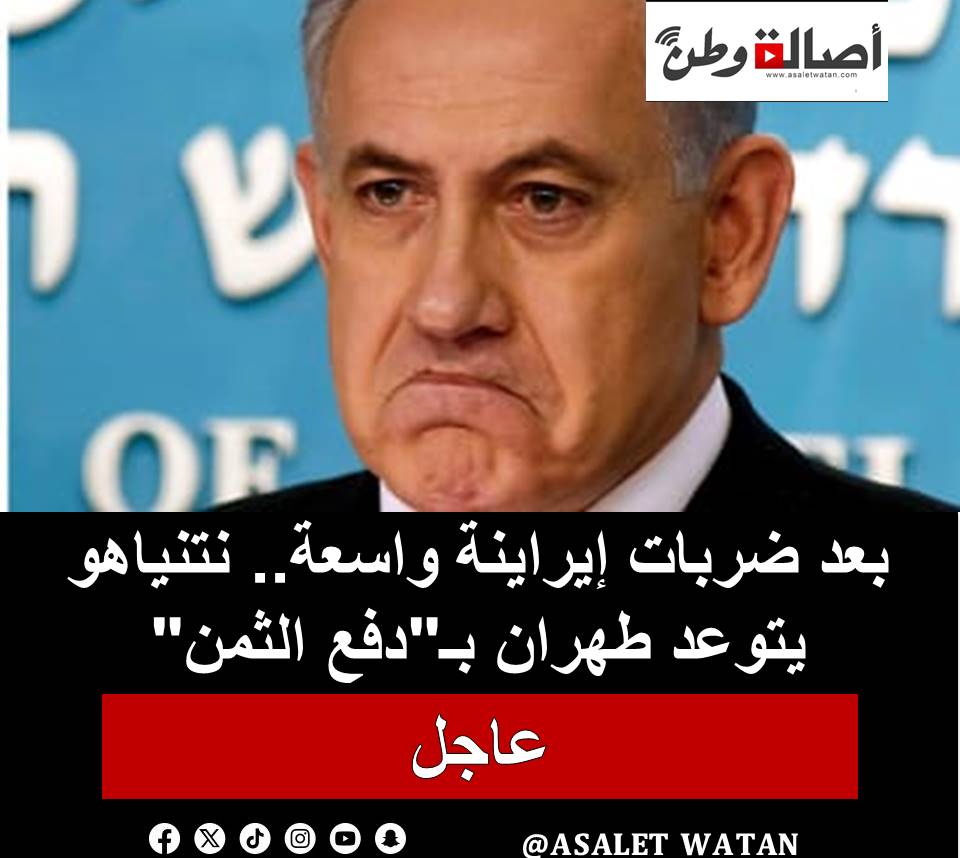 بعد ضربات إيراينة واسعة.. نتنياهو يتوعد طهران بـ”دفع الثمن”