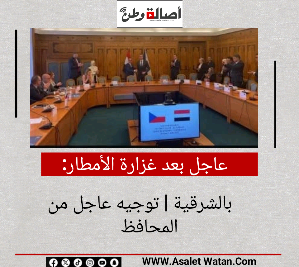عاجل بعد غزارة الأمطار بالشرقية | توجيه عاجل من المحافظ